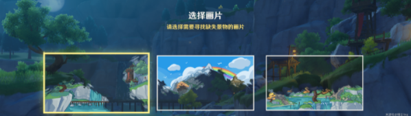 原神寻景觅画阶段三攻略