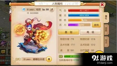 梦幻西游手游89龙宫带什么宝宝好 89龙宫宠物推荐