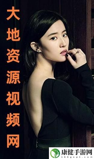 大地资源高清在线视频平台