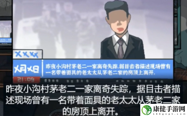 隐秘的档案奇怪的奶奶怎么过