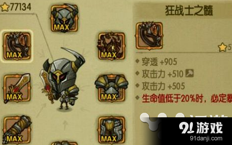 贪婪洞窟怎么才能获得狂战士之髓戒指
