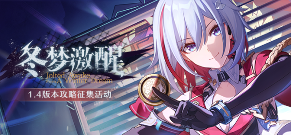 崩坏星穹铁道1.4仙舟罗浮成就获取攻略