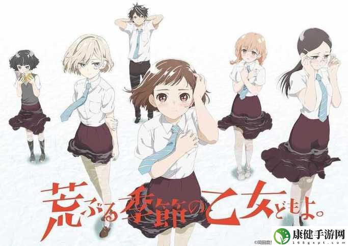 《少女たちよ》在线观看动漫第四集