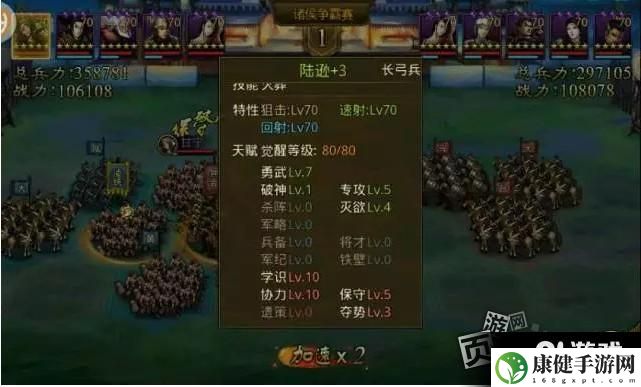 大皇帝OL 高手布阵 