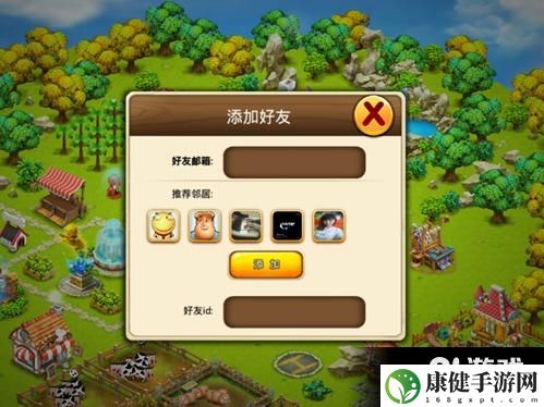浪漫庄园手游攻略之好友互助玩法