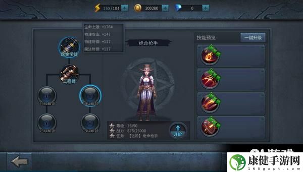 暗黑黎明2游戏攻略 绝命枪手职业介绍