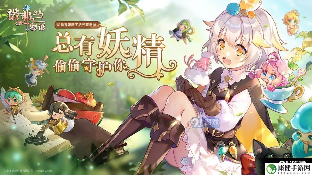 诺弗兰物语完美配方大全