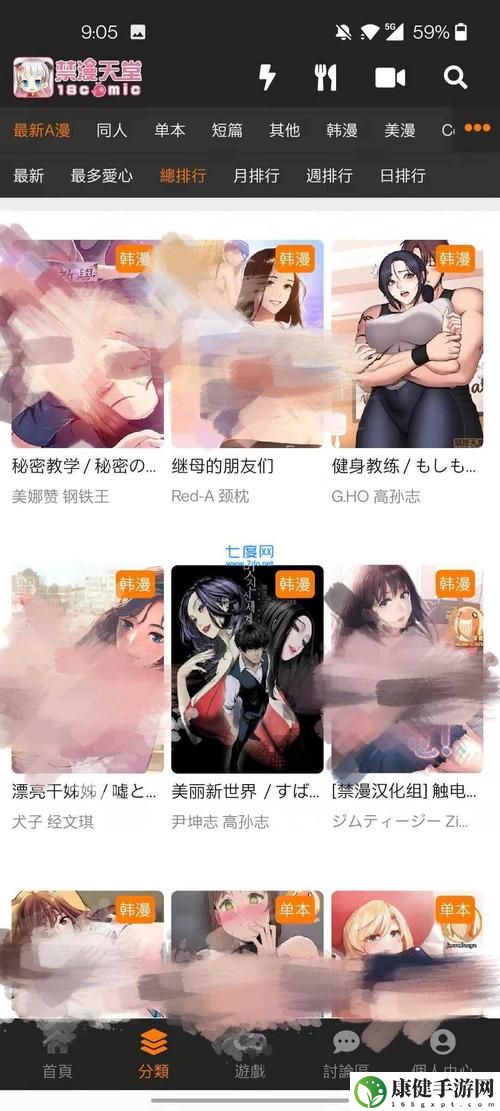 天堂jmcomicron.mic1.7.4官网