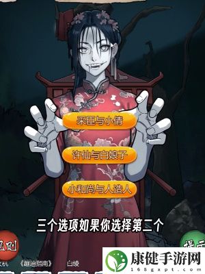 隐秘的档案午夜阴阳路通关攻略