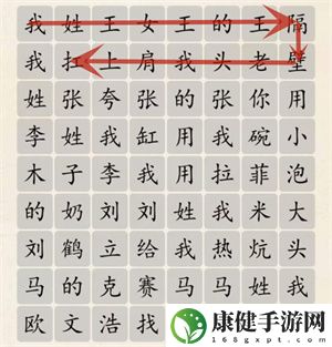 超级达人百家姓上分怎么过