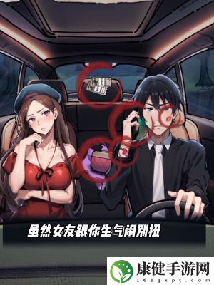 隐秘的档案闹变扭的情侣怎么过