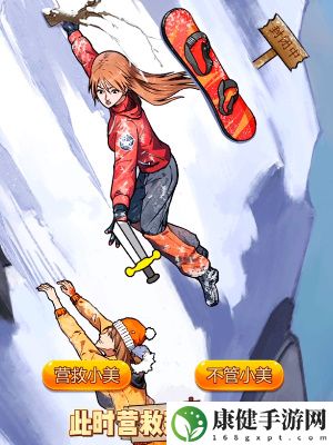 隐秘的档案雪山惊魂攻略