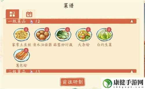 共筑水云乡最佳食谱分享