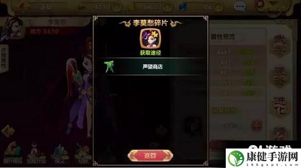 射雕英雄传3D手游李莫愁英雄适用性分析