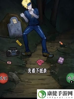 隐秘的档案午夜阴阳路通关攻略