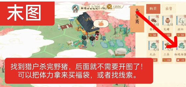 共筑水云乡虎丘秘境路线攻略