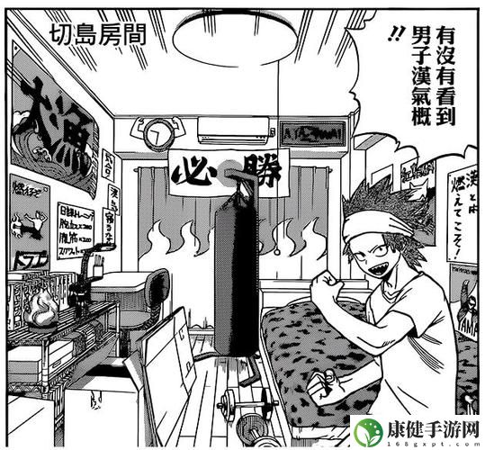 男生被c 黄秘 动漫
