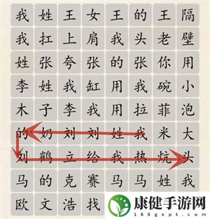 超级达人百家姓上分怎么过