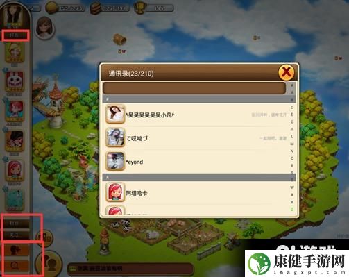 浪漫庄园手游攻略之好友互助玩法