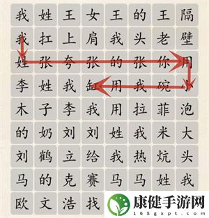 超级达人百家姓上分怎么过