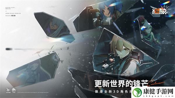 少女前线2追放公测时间