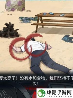 隐秘的档案致命沙滩通关攻略