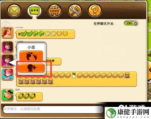 浪漫庄园手游攻略之好友互助玩法