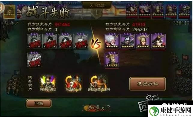 大皇帝OL 高手布阵 