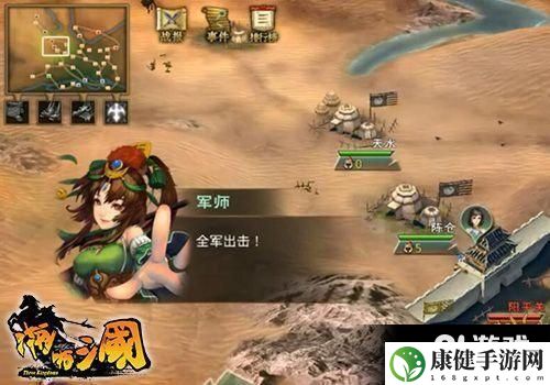 啪啪三国新版本前瞻 国战新势力即将崛起