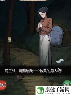 隐秘的档案午夜阴阳路通关攻略