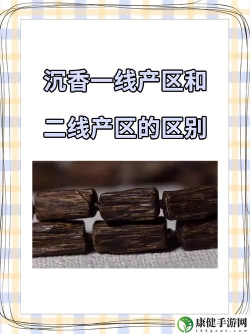 沉香一线产区与二线产区