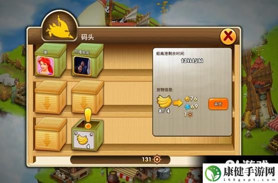 浪漫庄园手游攻略之好友互助玩法