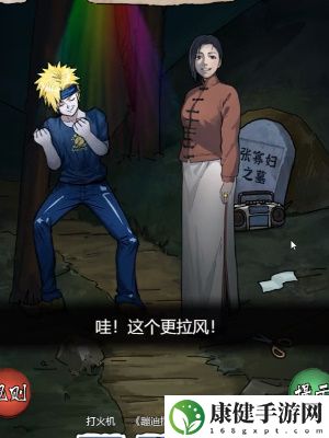 隐秘的档案午夜阴阳路通关攻略