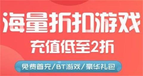 安卓bt手游平台哪个好用 全网公认的安卓手游平台排行一览