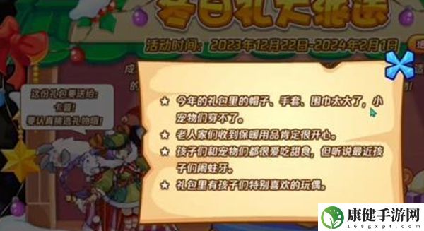洛克王国冬日礼大派送活动完成攻略
