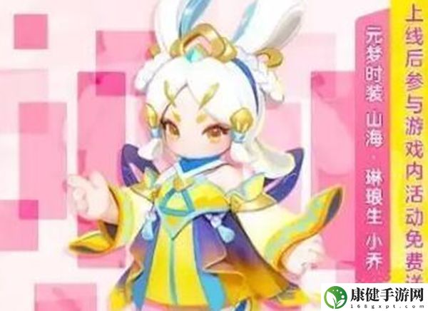 元梦之星梦奇皮肤最佳获取方式一览