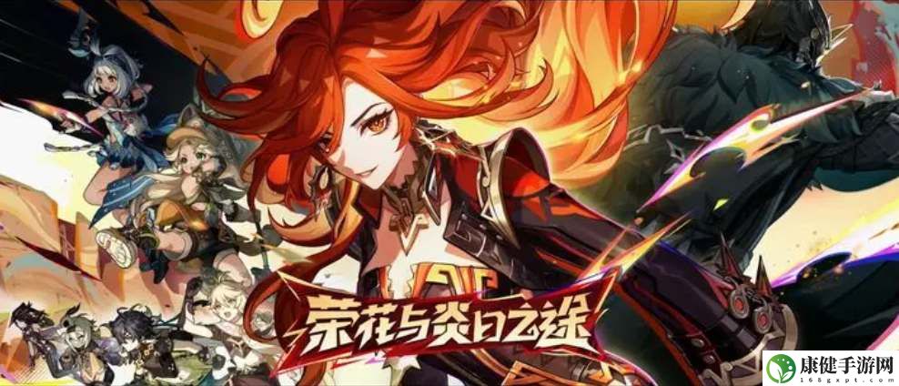 原神四周年庆活动开放时间