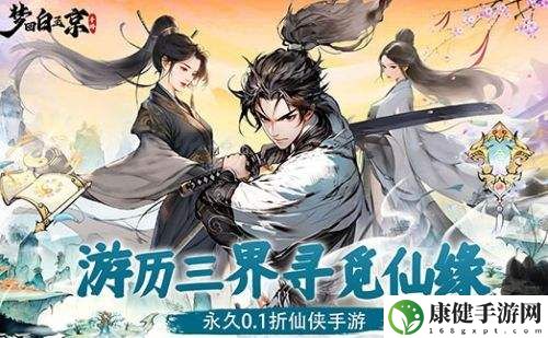 2024好玩的仙侠卡牌手游有哪些 仙侠题材卡牌手游最新一览
