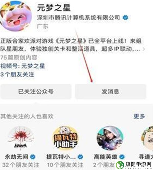 元梦之星每日一题怎么参加 每日一题参加方法