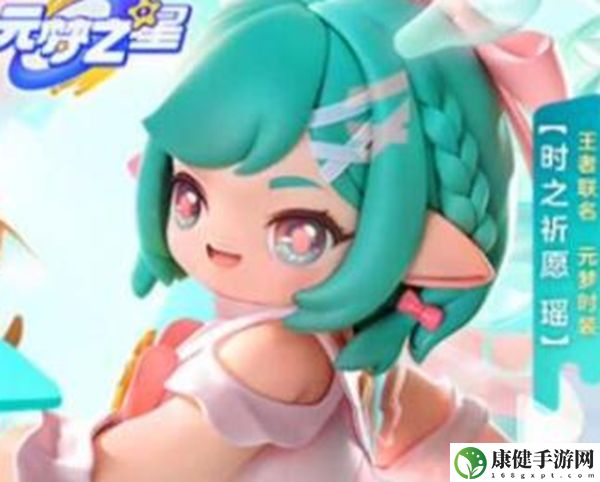 元梦之星梦奇皮肤最佳获取方式一览