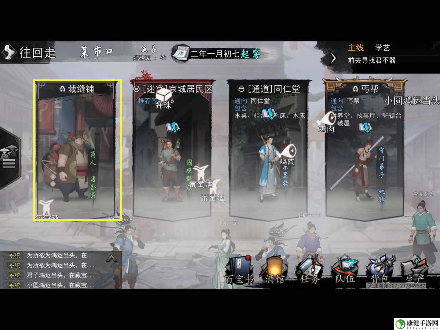 我的侠客布衣获得方法介绍