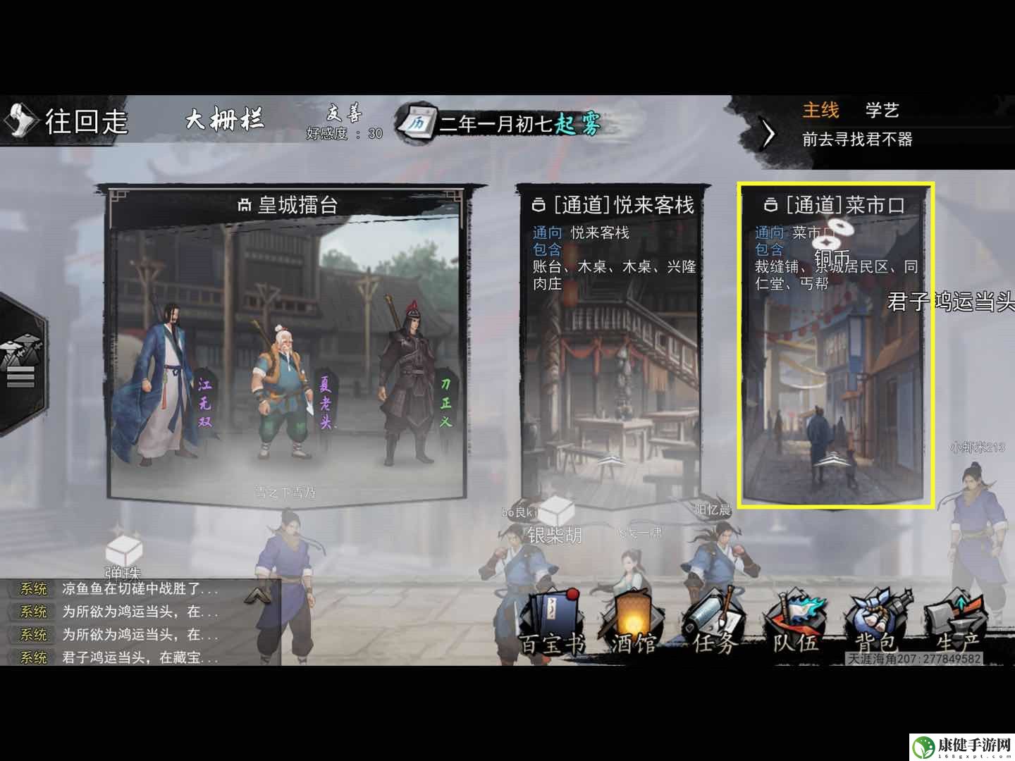 我的侠客布衣获得方法介绍