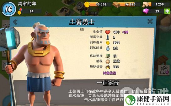 海岛奇兵中后期必胜战术分析 三步学会使用野人流