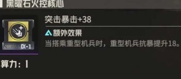 钢岚机师迪拉卡全方位养成攻略