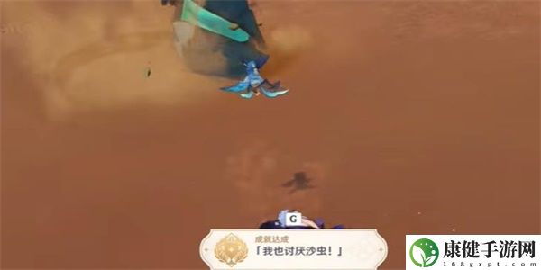 原神隐藏成就我也讨厌沙虫解锁方法