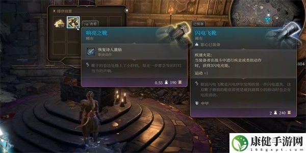 博德之门3响亮之鞋怎么获得