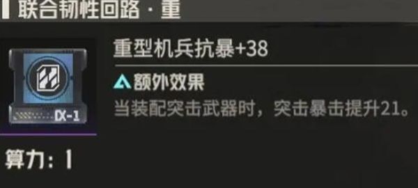 钢岚机师迪拉卡全方位养成攻略