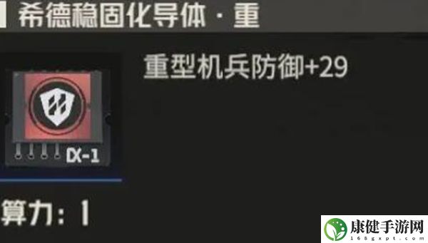 钢岚机师迪拉卡全方位养成攻略