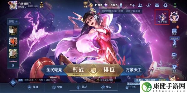 王者荣耀电音祈愿活动怎么玩
