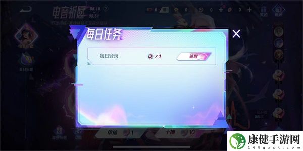 王者荣耀电音祈愿活动怎么玩